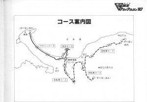 競技距離が延長され、３種目のトランジットも辛うじて繋がった第２回大会のコース図