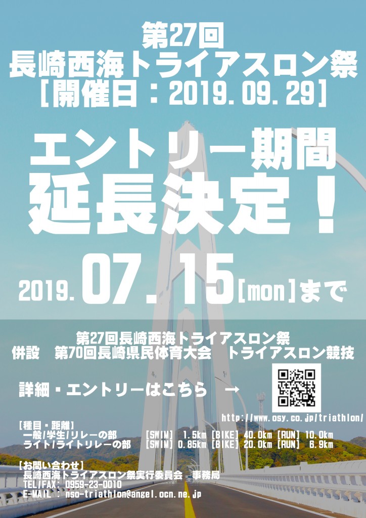 第27回募集期間延長画像