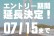 第27回募集期間延長画像サムネイル用