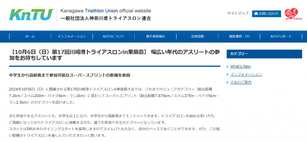 KnTU東扇島大会