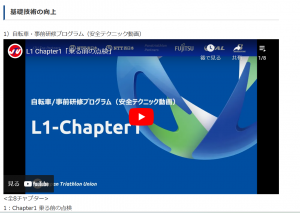 自転車技術VTR
